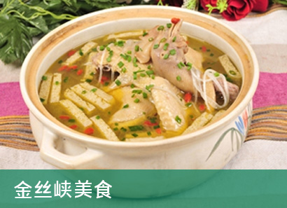当地美食