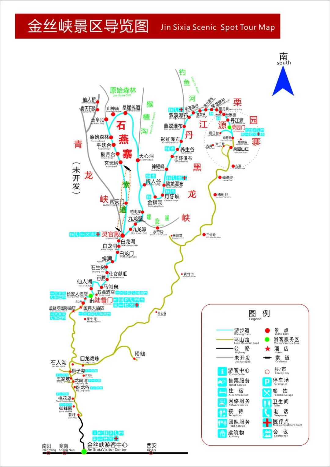 陕西·金丝峡景区秋赏红叶游玩攻略